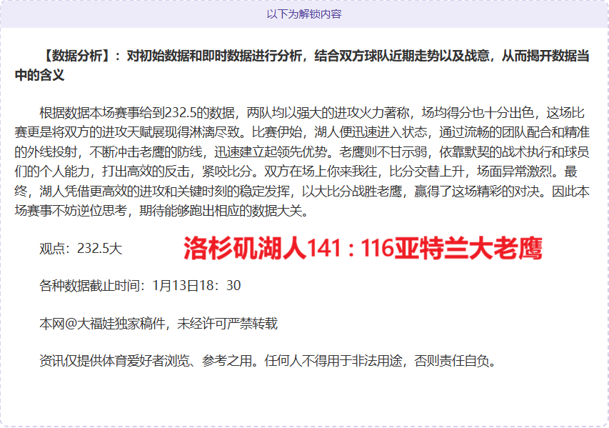 曼联新东家,直面弗格森,质疑,尊龙凯时,尊龙凯时官方网站