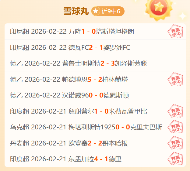 成都新鹏城,平局和解,安永佳瞬间,尊龙凯时,尊龙凯时官方网站