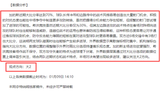 意甲焦点战,拉齐奥对科,数据剖析下,尊龙凯时,尊龙凯时官方网站