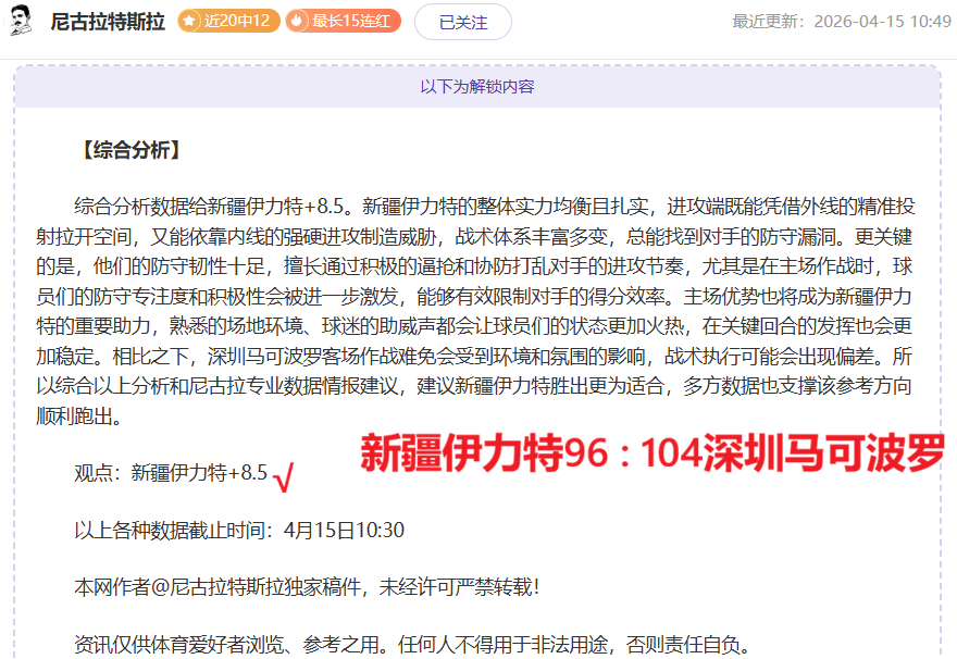 荣耀连珠,六冠霸主能,否再续辉煌,尊龙凯时,尊龙凯时官方网站