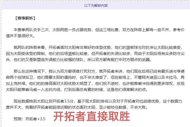 门兴主场逆,袭有望,连胜势头能,尊龙凯时,尊龙凯时官方网站
