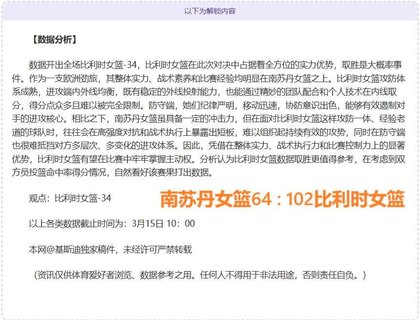 揭秘,巅峰对决,快船,尊龙凯时,尊龙凯时官方网站