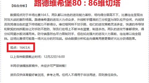 勇闯欧冠客场双响炮！格林伍德成马赛15年来独中两元奇才！
