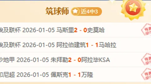 意甲焦点对决：拉齐奥与克雷莫纳巅峰对决深度解析！