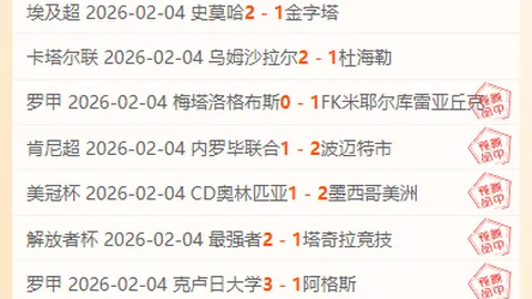 欧战资格争夺战激烈进行，九强角逐仅剩三席！电讯报预测：曼城、纽卡、切尔西领跑欧冠前列