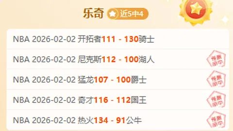 孙兴慜助威双助攻，布伦南-约翰逊致谢客场胜利