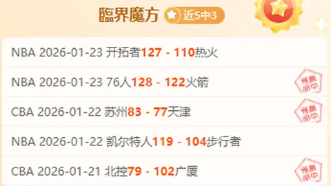 特鲁姆普6-0横扫墨菲，四强席位三席落定，两项纪录刷新