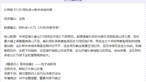 内马尔转投桑托斯，巴黎生涯落幕开启新征程