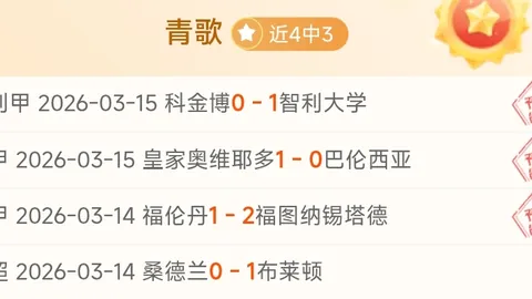 大乐透期号专家质合分析推荐：前区十码NBA黄蜂对国王预测