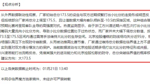 广州足球会概览