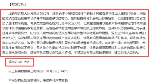 《意甲焦点战：拉齐奥对科莫，数据剖析下的10胜8悬念对决！》