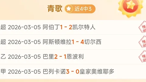 切尔西续约吕迪格遇薪资翻倍难题