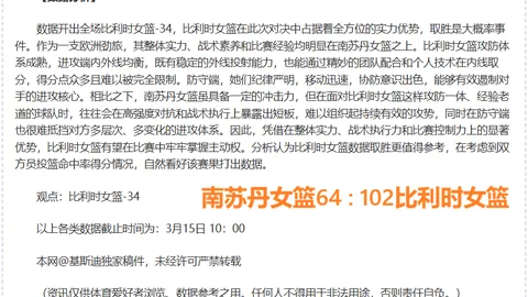 揭秘NBA巅峰对决：快船 vs 湖人，昨日连战告捷，精彩瞬间不容错过！