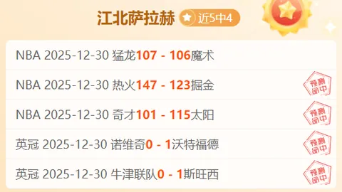 大乐透期号专家质合分析：两队对决，胜势谁能延续